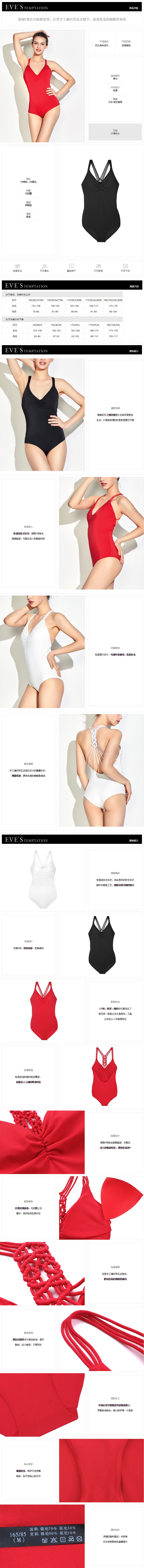 EVE'S TEMPTATION 阳光海岸组 连体衣YG3 White/White XL