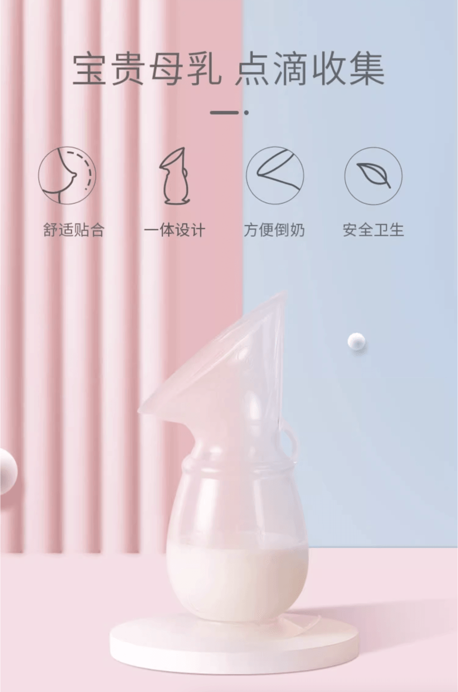 日本PIGEON贝亲  硅橡胶集奶器 母乳收集 手动吸奶器