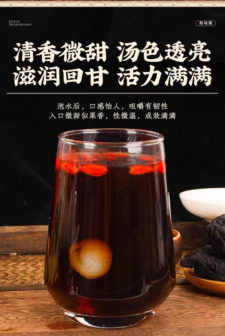 【中国直邮】 北京同仁堂 九制熟地黄100g*1包