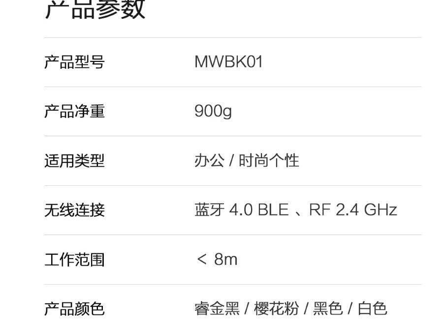小米MIIIW K02 米物蓝牙无线键盘-樱花粉