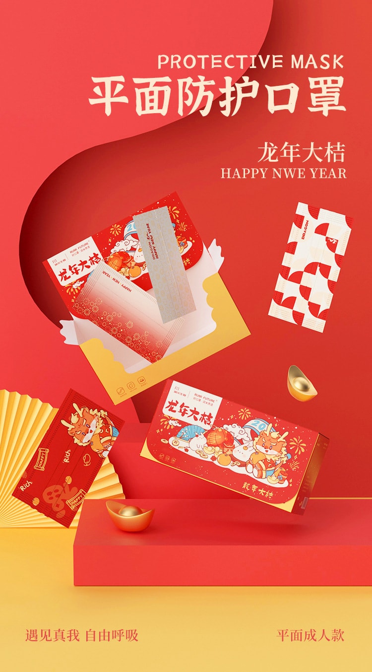 【中国直邮】亲太太  2024年龙年新年口罩成人平面一次性口罩卡通印花新年春节礼物  30只/盒