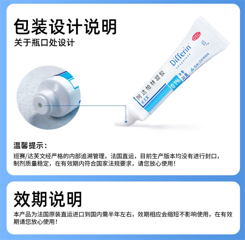 【中国直邮】达芙文  阿达帕林凝胶三代维a酸进口医药祛痘膏修复淡化痘印去黑头  30g/支