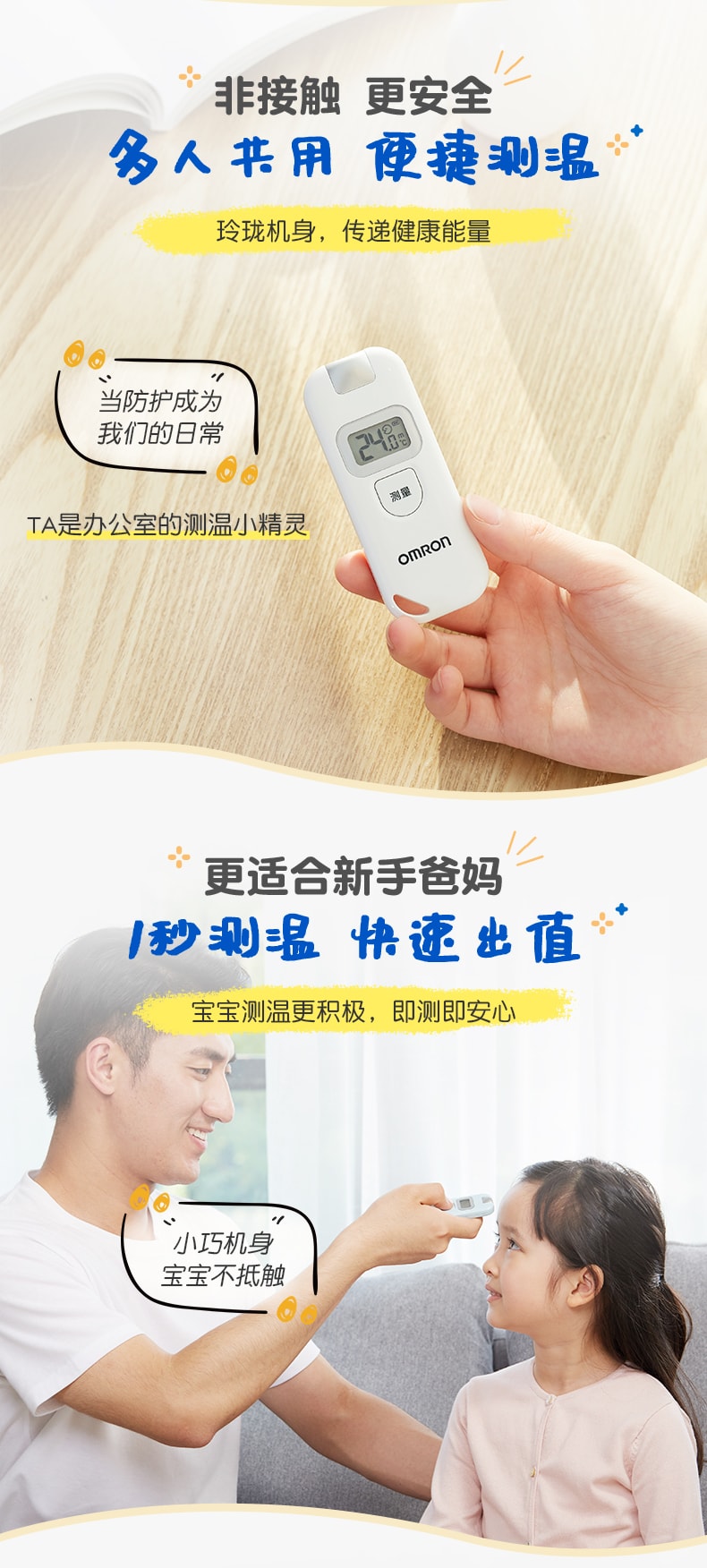 【中国直邮】欧姆龙    家用婴儿红外线额温枪MC-730  蓝色