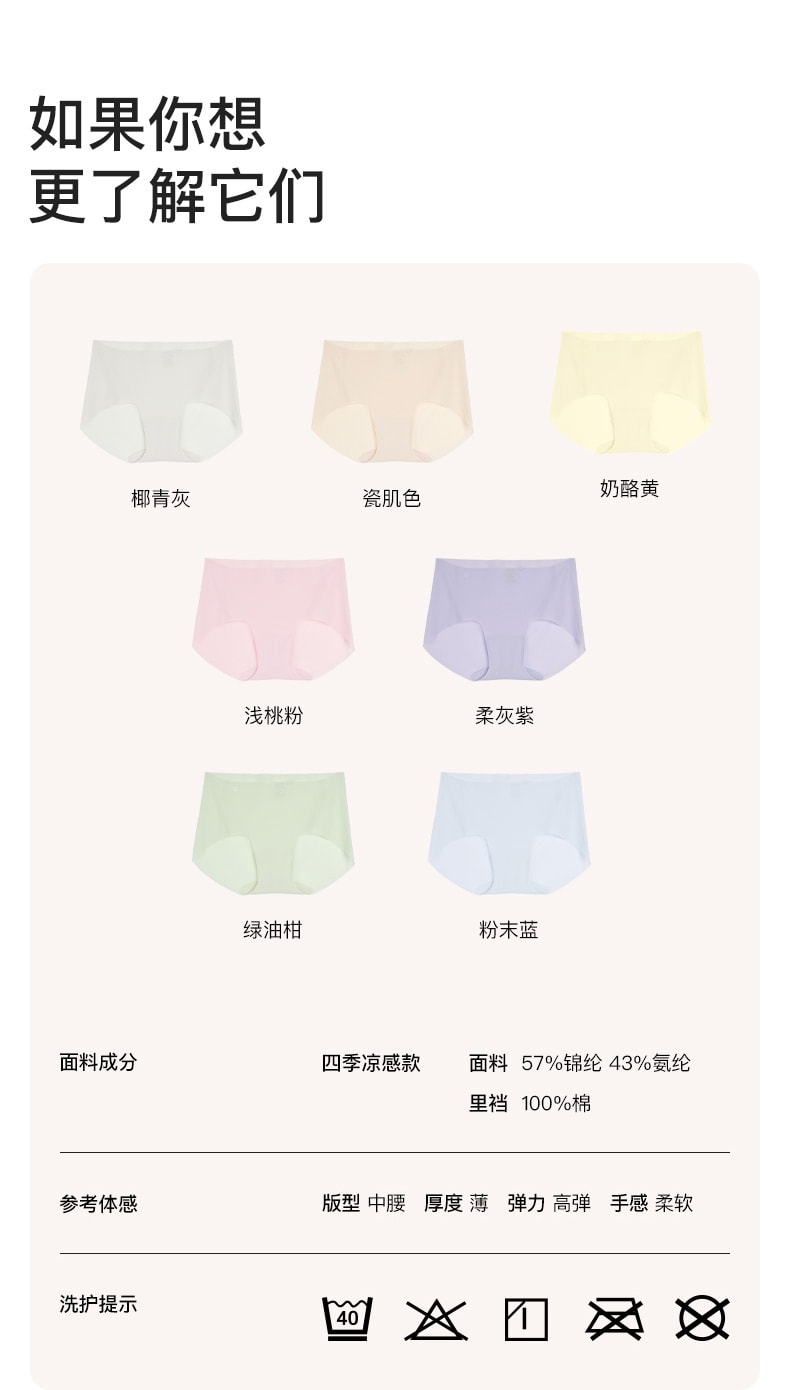 ubras 内裤无尺码小凉风中腰平角裤(三条装)-粉末蓝色+浅桃粉色+瓷肌色-均码