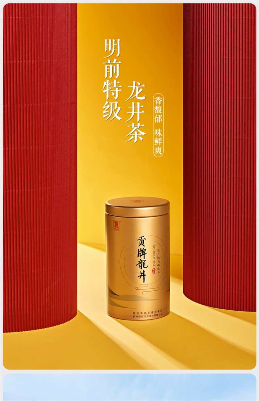 中国直邮】贡牌明前新茶正宗特级龙井茶叶罐装高山绿茶自己喝50g