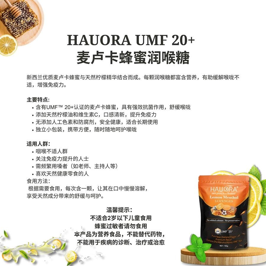 新西兰 HAUORA 柠檬薄荷润喉糖 含 UMF™ 20+(MGO 827+)麦卢卡蜂蜜 即时缓解咳嗽与喉咙不适 - 150克 34粒装