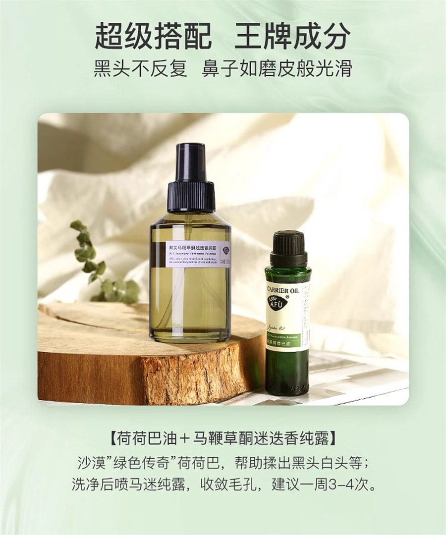 【中国直邮】阿芙 荷荷巴油 霍霍巴油 溶黑头基础油护肤油精油面部按摩正品 30ml/瓶