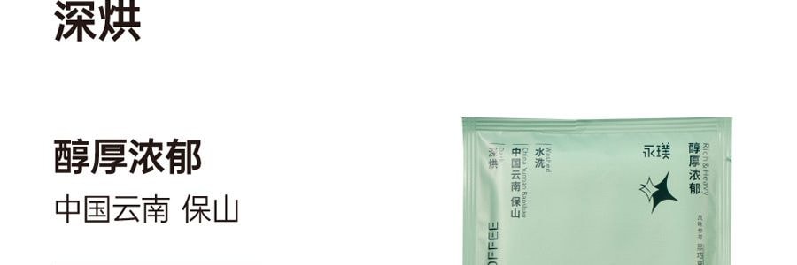 永璞 全系列赏味礼盒 黑咖美式拿铁礼盒套装 360g【挂耳咖啡*5包+冻干咖啡粉*5颗+意式咖啡液*12条】