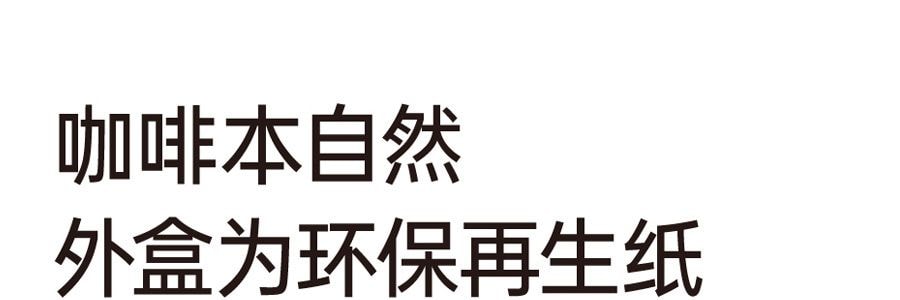 永璞 全系列赏味礼盒 黑咖美式拿铁礼盒套装 360g【挂耳咖啡*5包+冻干咖啡粉*5颗+意式咖啡液*12条】