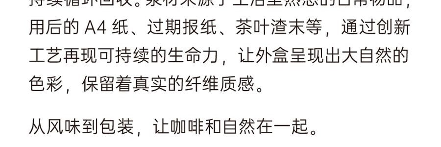 永璞 全系列赏味礼盒 黑咖美式拿铁礼盒套装 360g【挂耳咖啡*5包+冻干咖啡粉*5颗+意式咖啡液*12条】