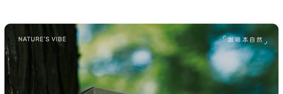 永璞 全系列赏味礼盒 黑咖美式拿铁礼盒套装 360g【挂耳咖啡*5包+冻干咖啡粉*5颗+意式咖啡液*12条】