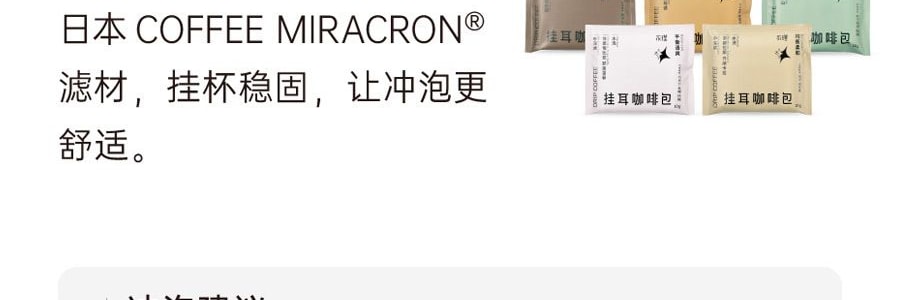 永璞 全系列赏味礼盒 黑咖美式拿铁礼盒套装 360g【挂耳咖啡*5包+冻干咖啡粉*5颗+意式咖啡液*12条】