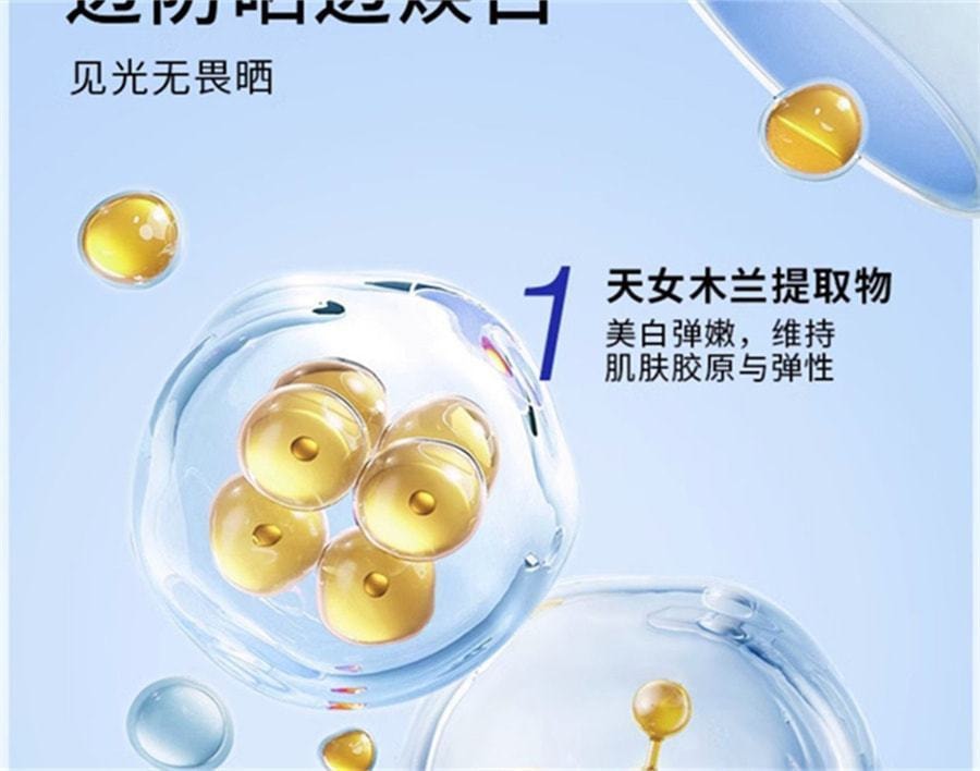 【中国直邮】EHD 美白防晒霜 防紫外线全身隔离防水防汗户外男女 60g/支(小红书种草推荐)