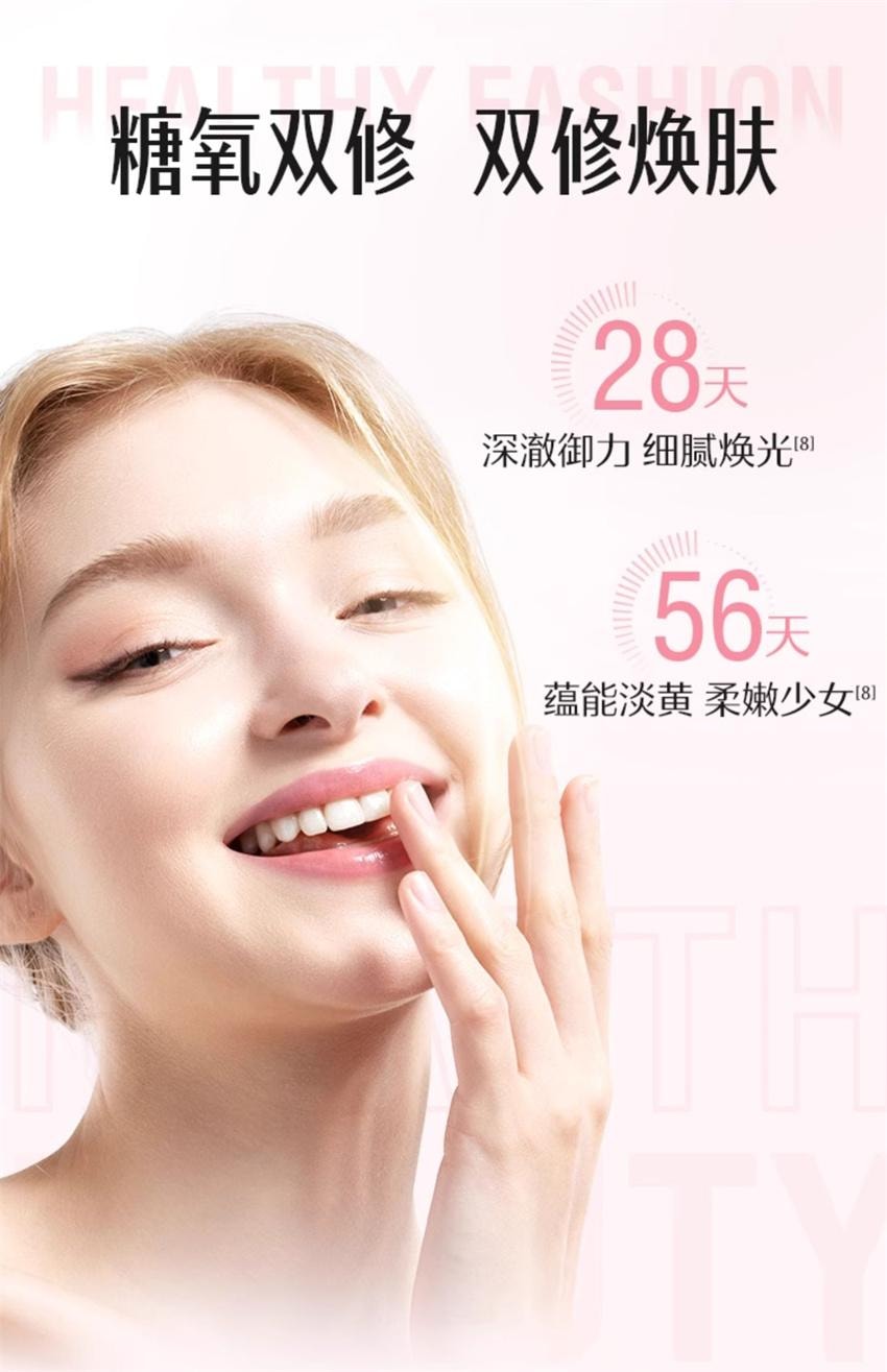 【中国直邮】澳洲 Swisse 控糖抗糖丸胶囊 胶原蛋白葡萄籽虾青素 抗糖御氧 60粒/瓶(女神推荐好物)