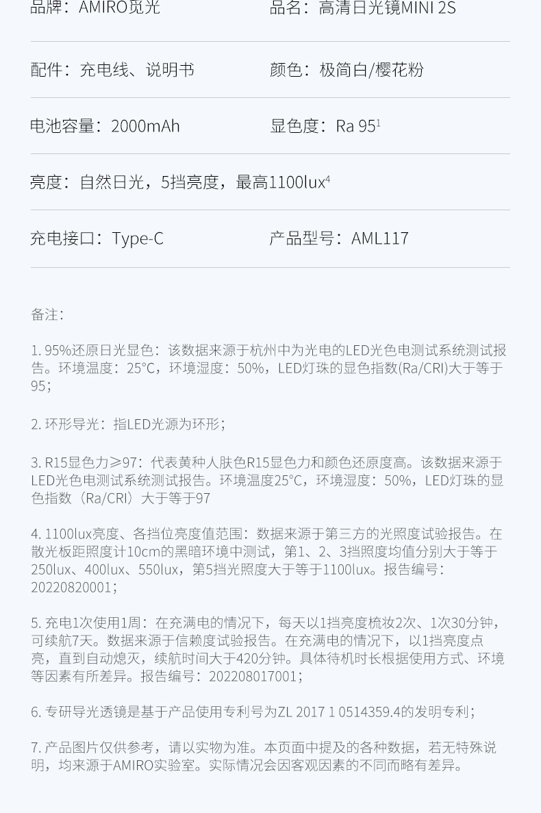 【返校季促销】中国直邮AMIRO觅光化妆镜led日光美妆镜带5倍放大镜Mini2系列白