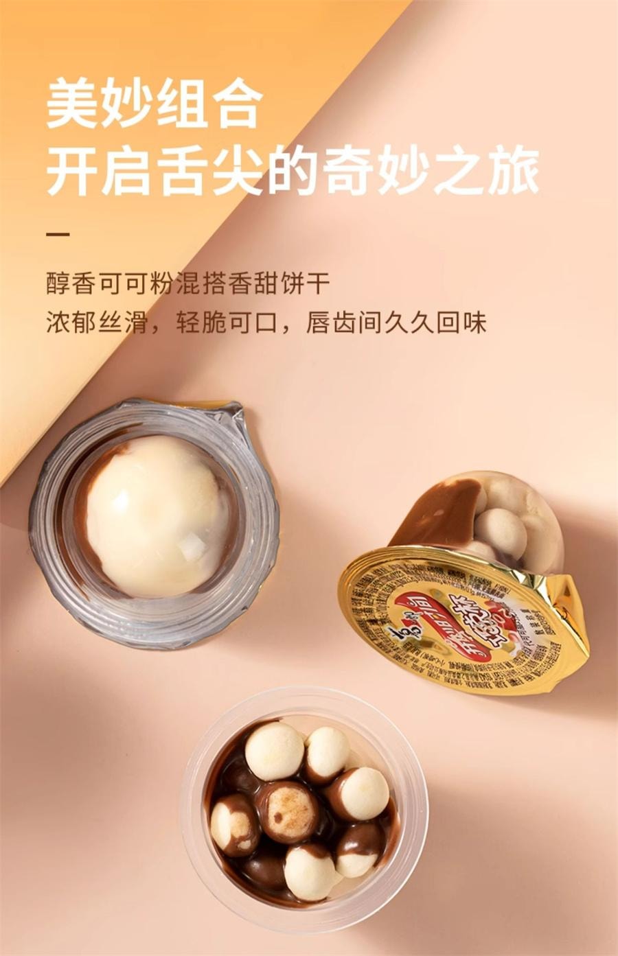 【中國直郵】 喜之郎 巧克杯 牛奶巧克力餅乾600g/袋