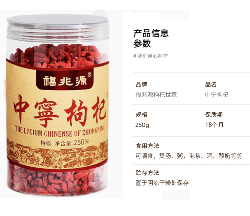 丝路印象 宁夏枸杞250g 罐装特级大颗粒 红枸杞干 中宁核心产区 免洗 无熏硫 滋补肝肾 调节血糖 手工甄选 饱满甘甜