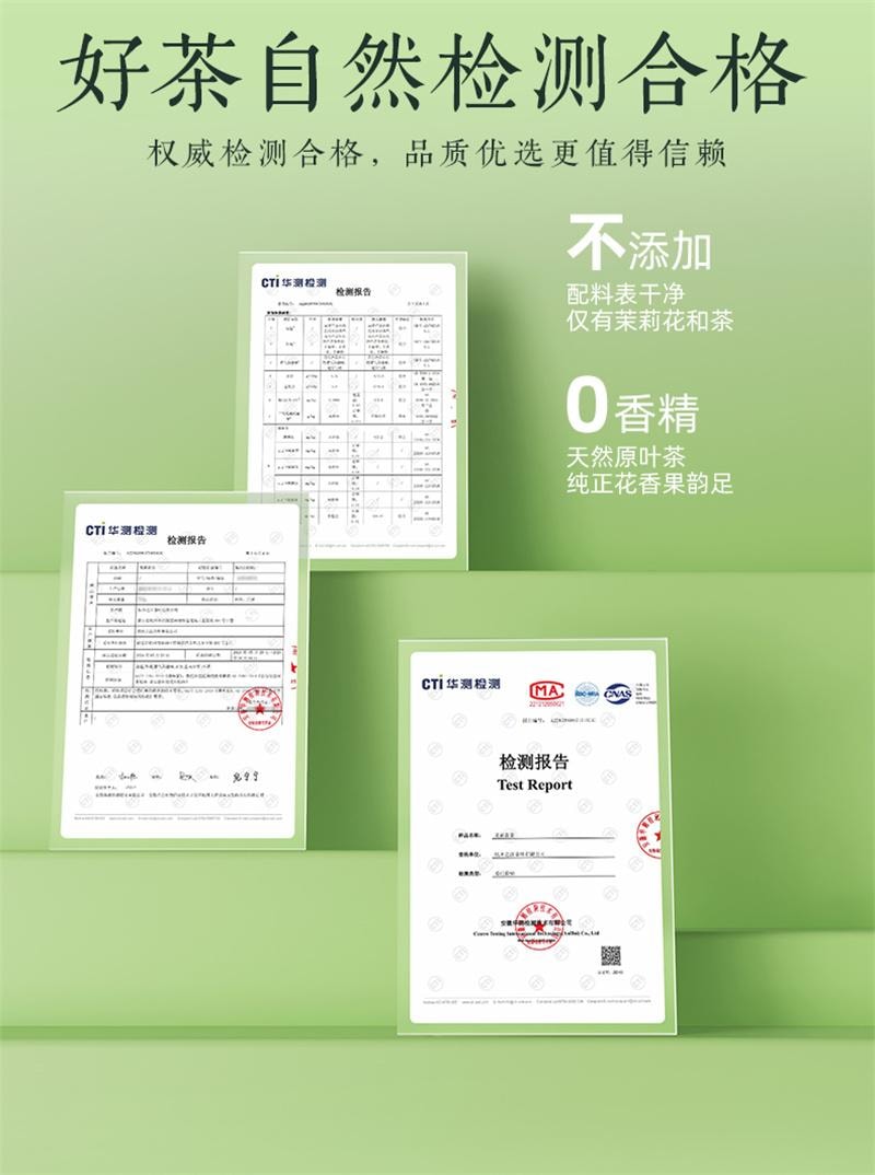 【中国直邮】 狮峰茶叶 茉莉花茶 2025新茶浓香型茉莉飘雪冷泡绿茶叶 100g