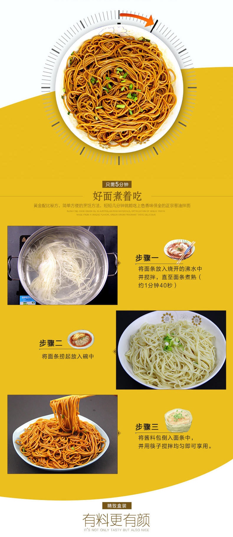 【中国直邮】上海小南国 煮好面--葱油拌面 330g
