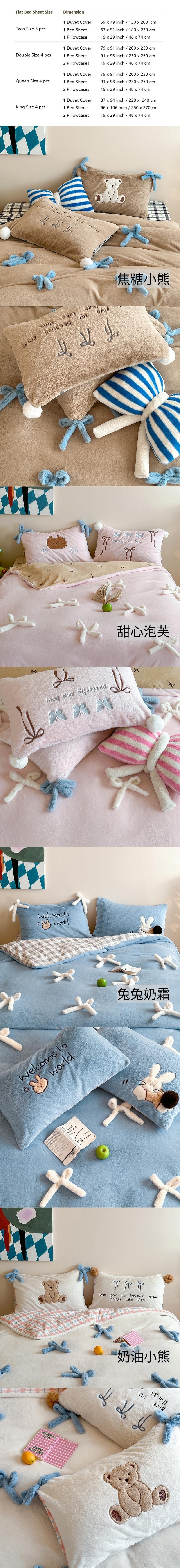 【中國直郵】Lullabuy立體蝴蝶結牛奶絨刺繡床上三件套居家床品床上用品(床單*1+被套*1+枕頭套*1)Twin Size 焦糖小熊