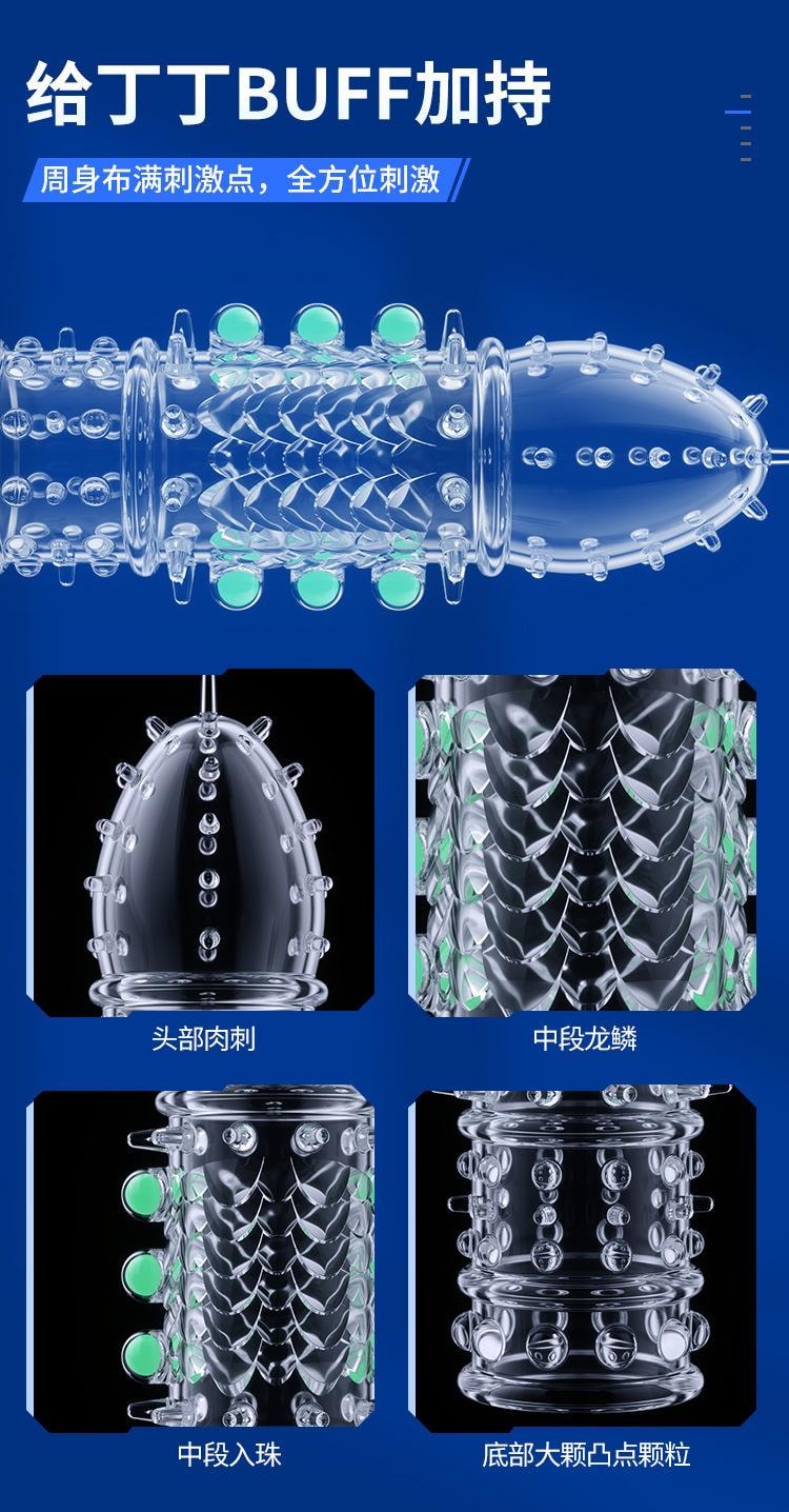 【中國直郵】 謎姬 龍鱗戰神狼牙套1個螢光款男用情趣用品成人房事用品