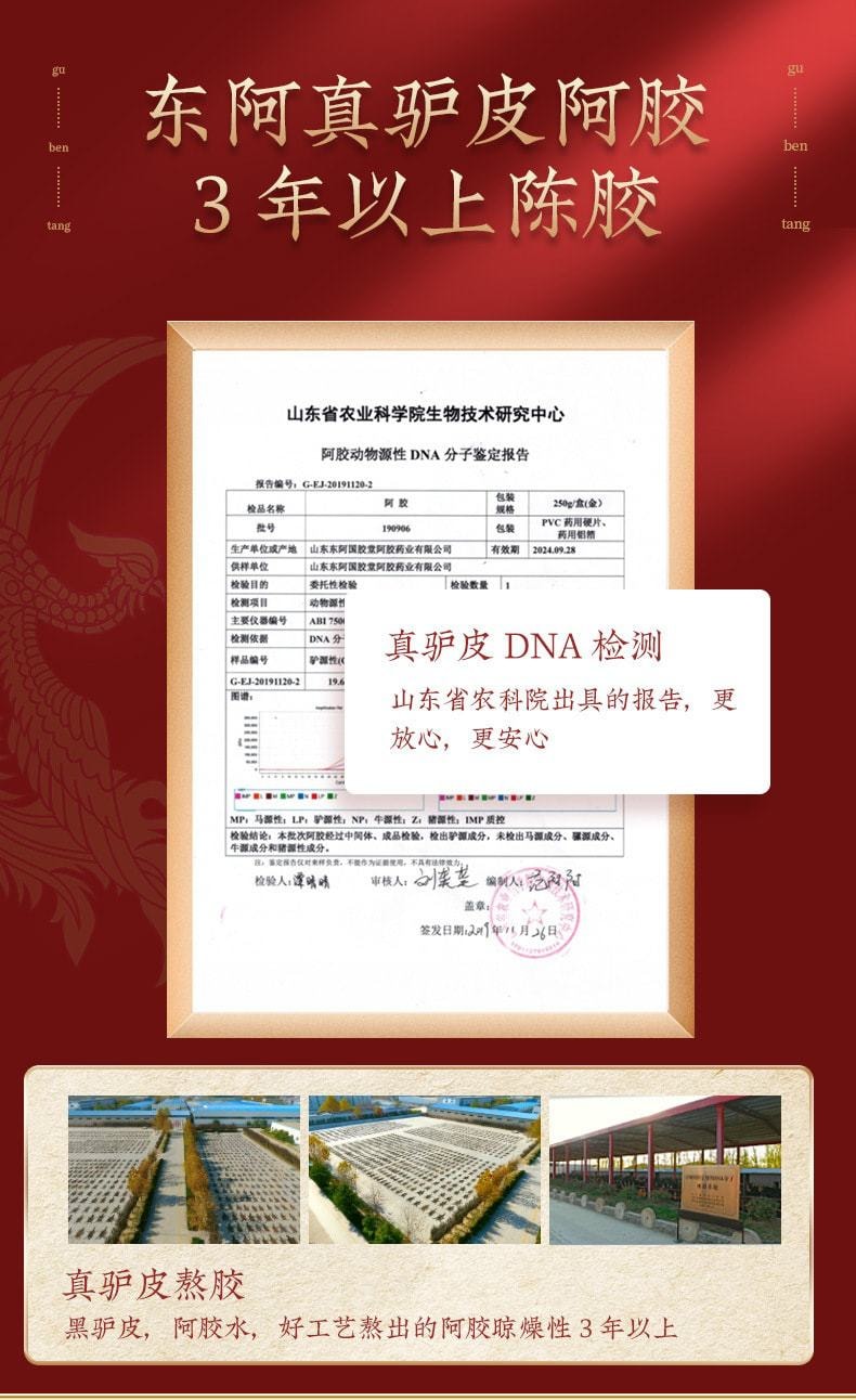 【中国直邮】固本堂 人参阿胶口服液 补血止血 滋阴润燥 滋阴益气 女神滋补品 480ml/盒