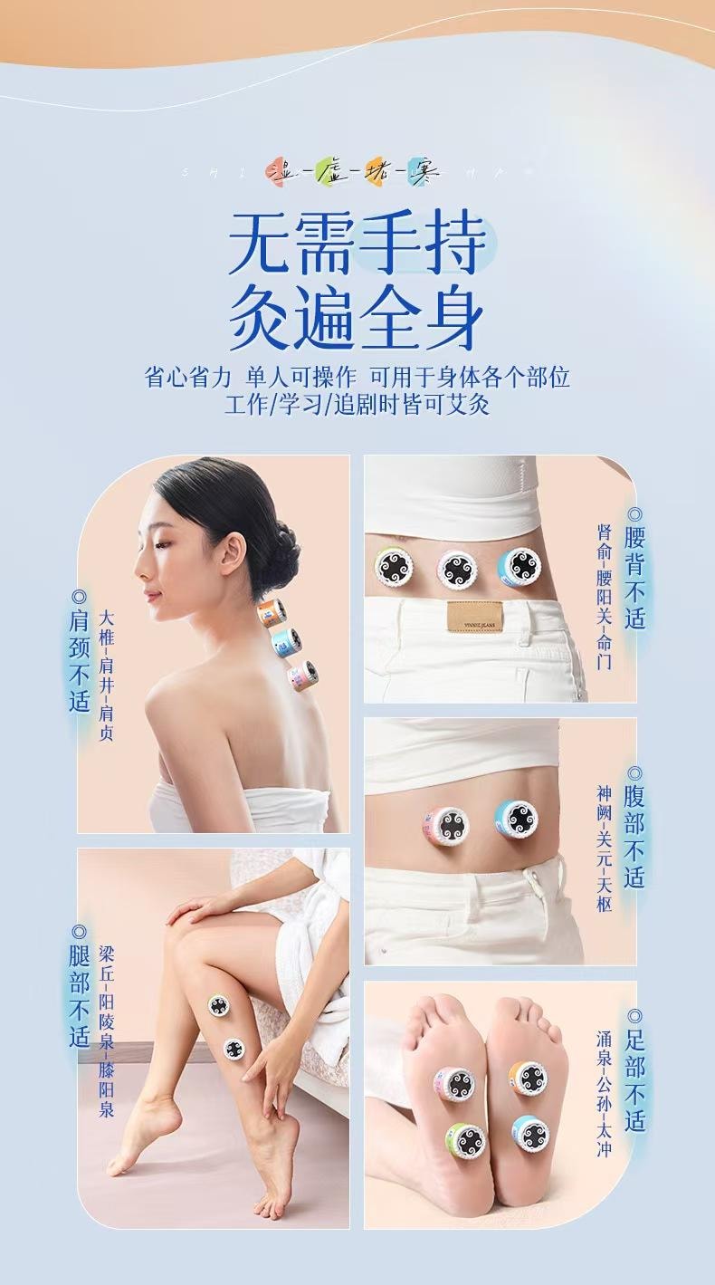 南京同仁堂 陈艾石菖蒲艾灸罐悬炙筒 家用微烟小悬炙罐 陈年艾绒+草本添加 双向控温 随时调节温度 热感舒适 七枚装