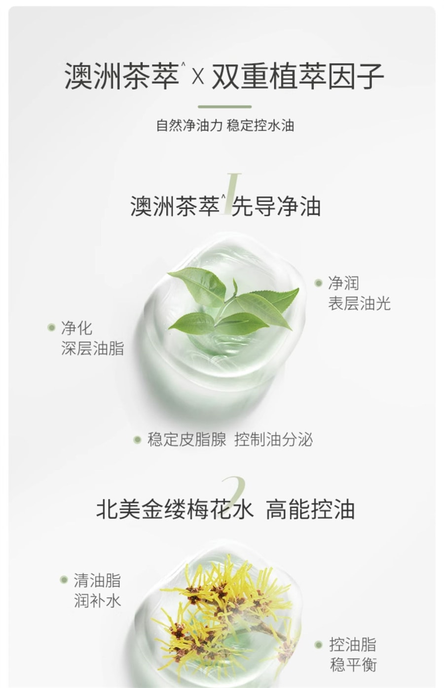 【中國直郵】袋鼠媽媽 準孕婦保養品茶樹控油補水專用清爽化妝品水乳套裝 四件套