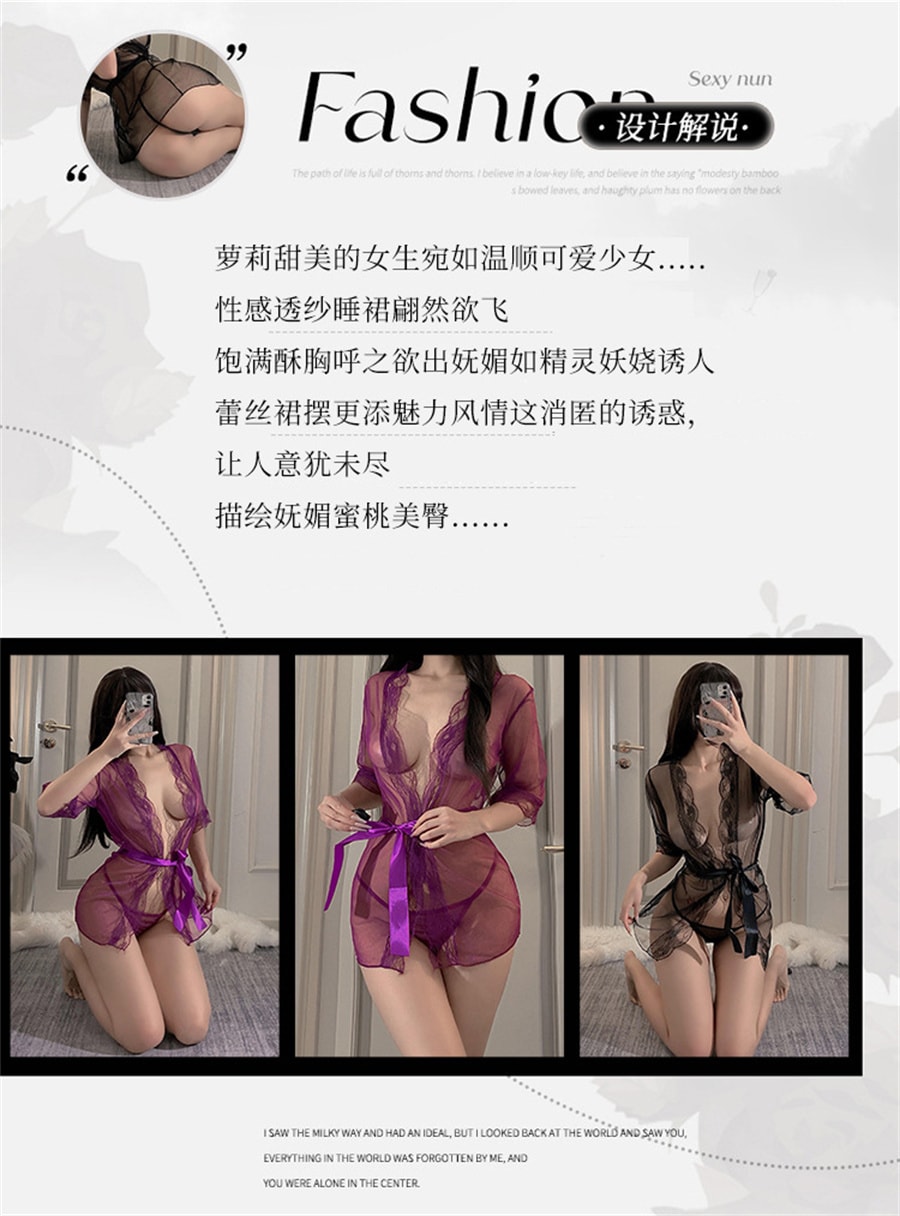 【中國直郵】林林婷 情趣內衣女性感紫色睡衣純欲透視激情誘惑小胸顯大套裝