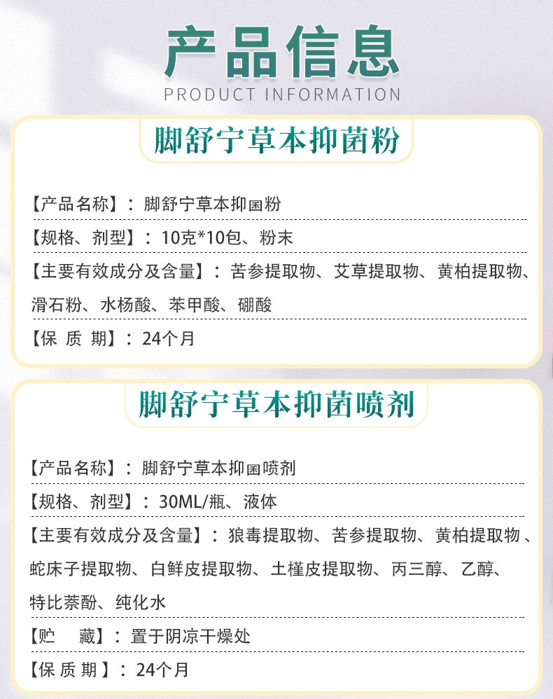 【中国直邮】脚舒宁草本抑菌粉 100g