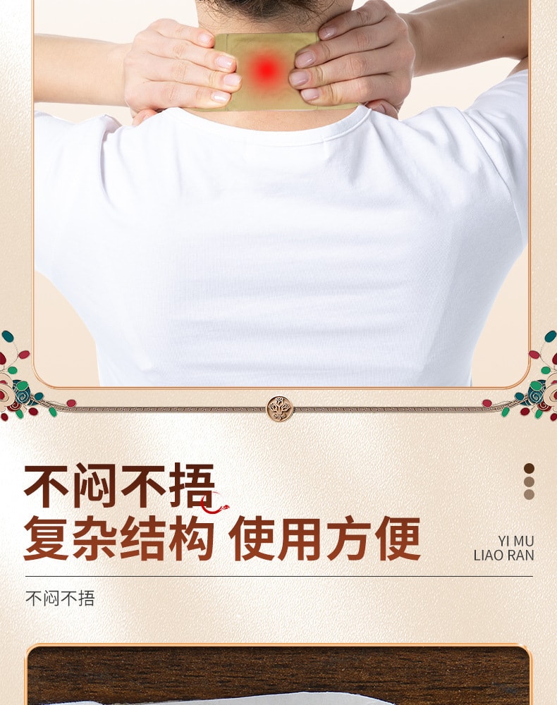 南京同仁堂 艾灸贴发热贴手腕关节贴艾灸艾草贴腱鞘贴艾草颈肩贴  5贴/盒