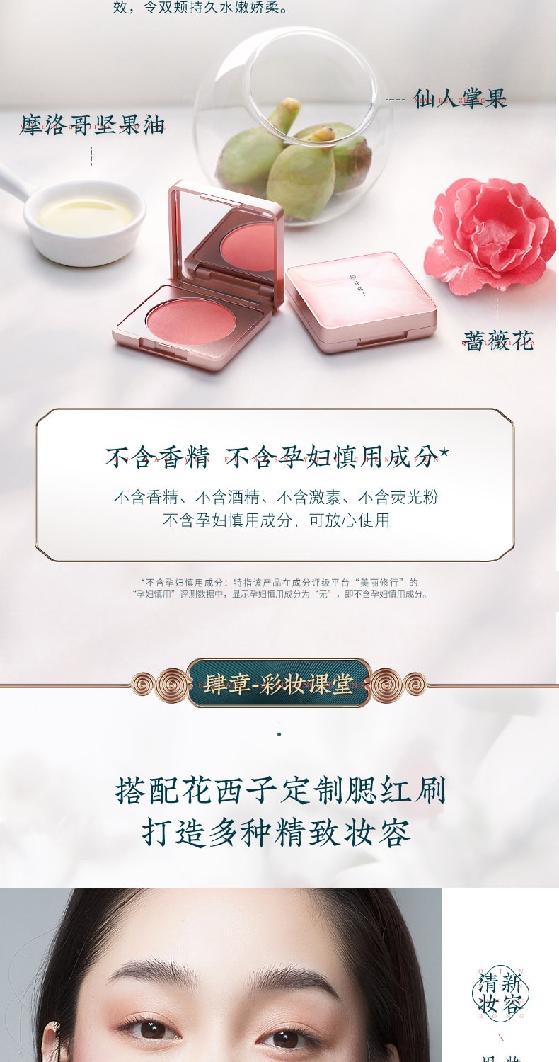 [China Direct Mail] Huaxizi Rouge Blush Cream 04 Burning sand (gold flashing orange)1piece