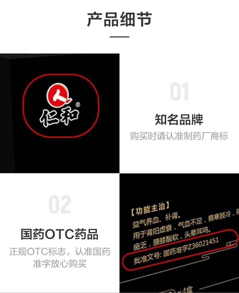 【中国直邮】  仁和 参鹿补片24片/盒正品益气养血补肾腰膝酸软肾阳虚衰气血不足补肾药