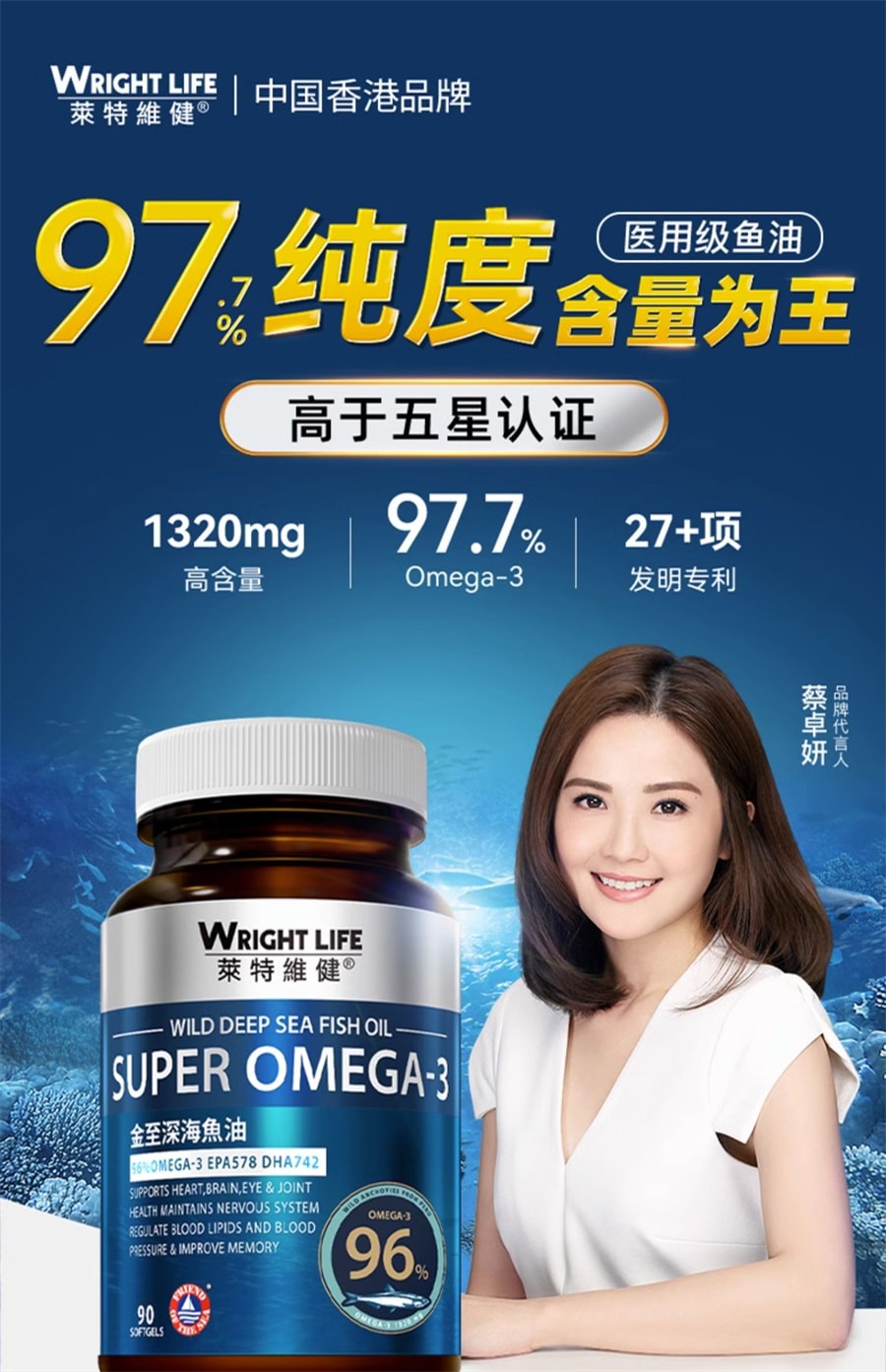 【中国直邮】莱特维健 金至深海鱼油90粒/盒omega3软胶囊非鱼肝油正品