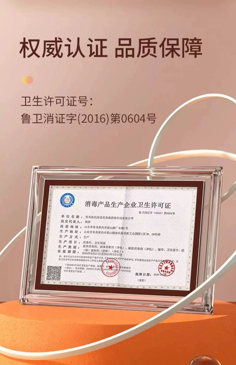 中國 海氏海諾 醫用酒精噴霧碘伏噴霧100ml 皮膚傷口殺菌消毒液
