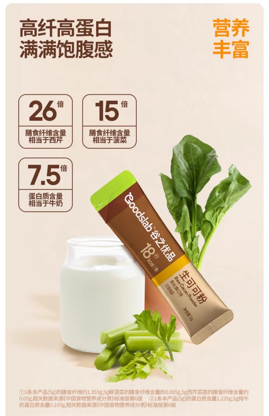 【中国直邮】谷之优品 生可可粉未碱化无糖天然冲饮冲泡低脂黑热巧克力烘焙  100g