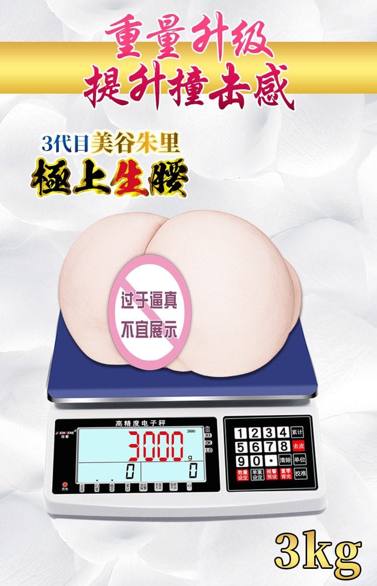 【中國直郵】NPG 極上生腰mini三代3D美臀自慰飛機杯 成人情趣用品