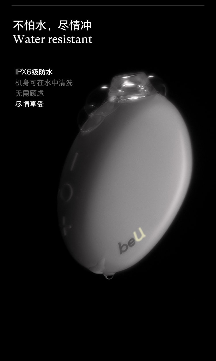 中國直郵Beu小白盒成人用品玩具首創可替換吮吸頭醫療級透明材質自慰按摩器