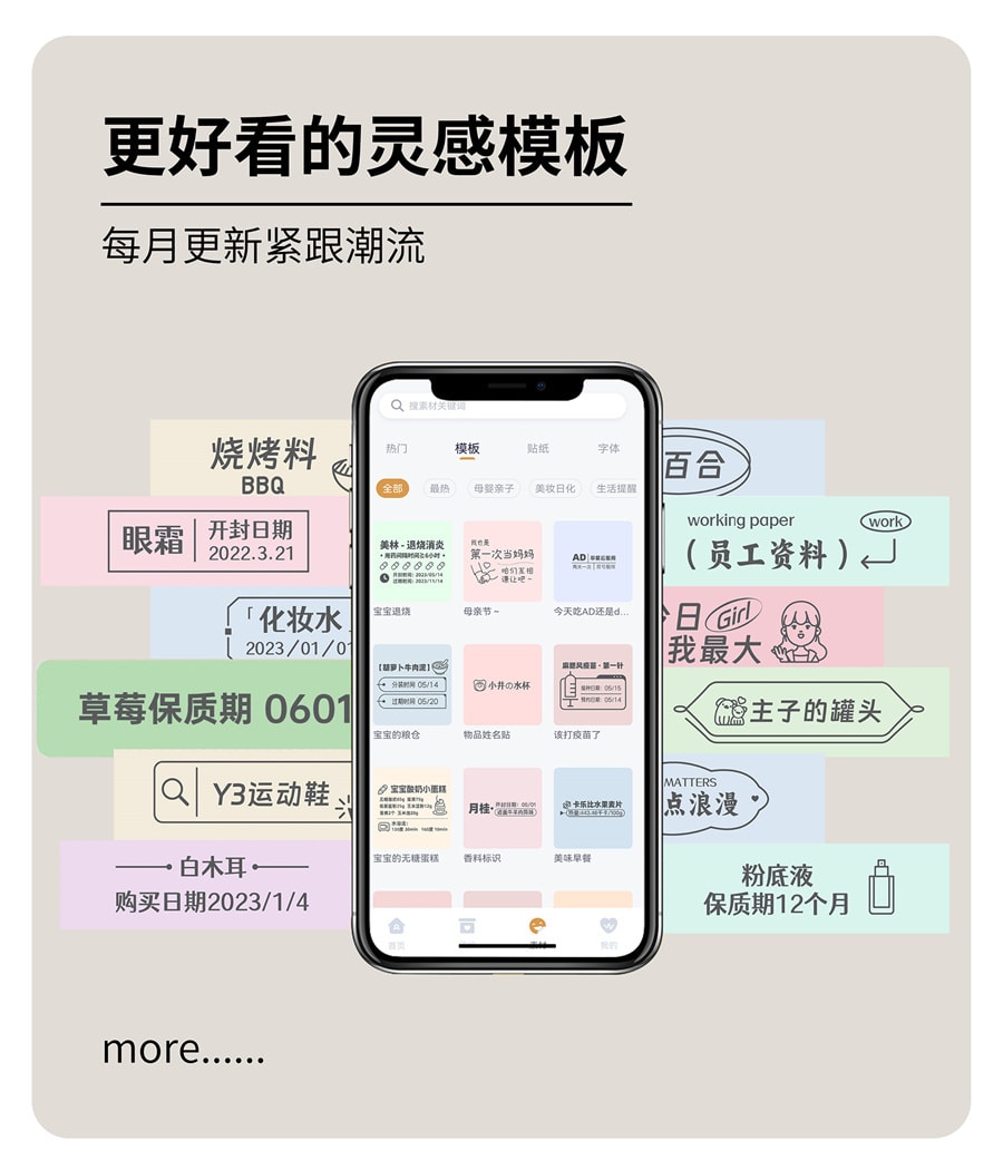 【中国直邮】井井标记   标签打印机元气mini家用智能热敏迷你小型不干胶自粘防水贴纸打印机   基础款 奶霜白