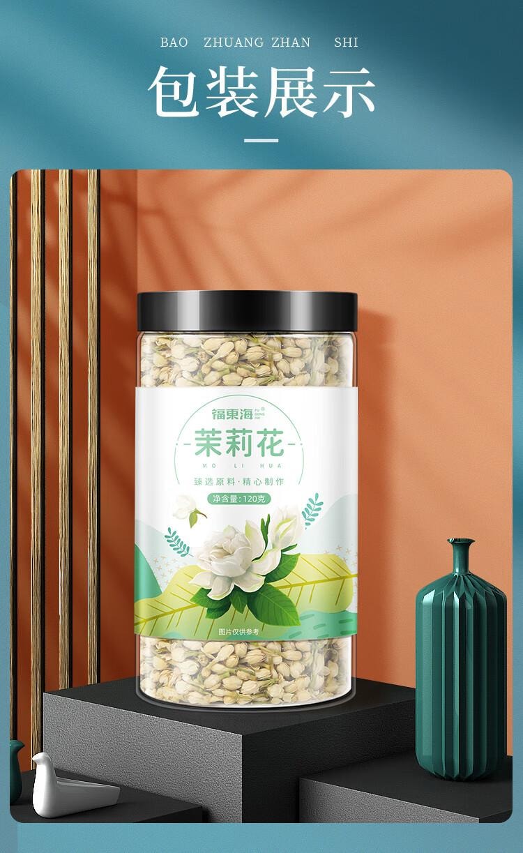 【中國直郵】 福東海 茉莉花 (當季新鮮頭採)橫縣三伏 花草茶 泡水喝 養生茶飲 120g