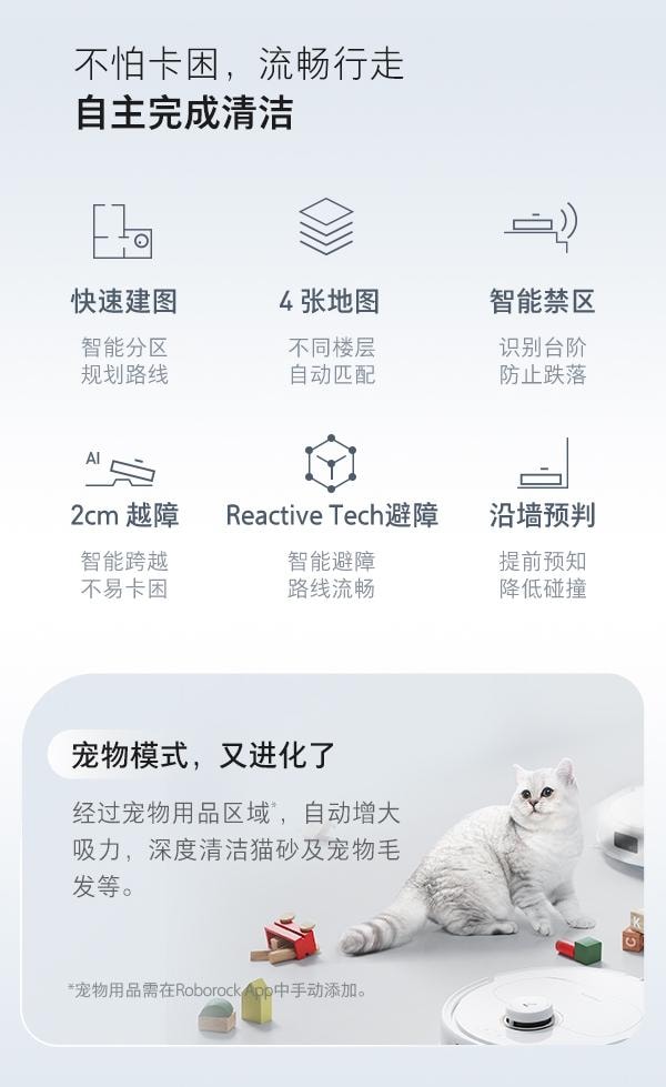 石头科技 QV 35A 白色 全能型 清洁机器人