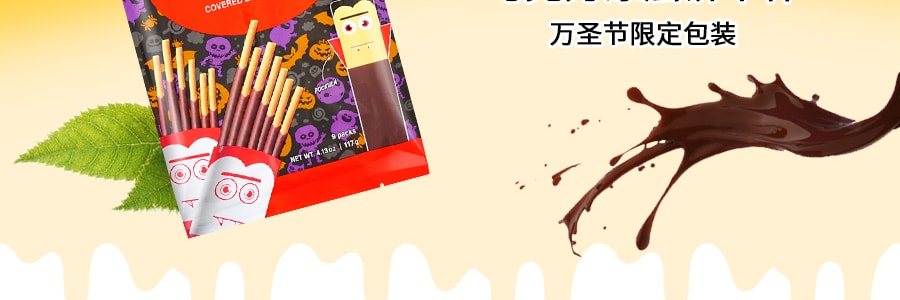 日本GLICO格力高 POCKY百奇 巧克力奶油涂层饼干棒 家庭装 9包入 117g