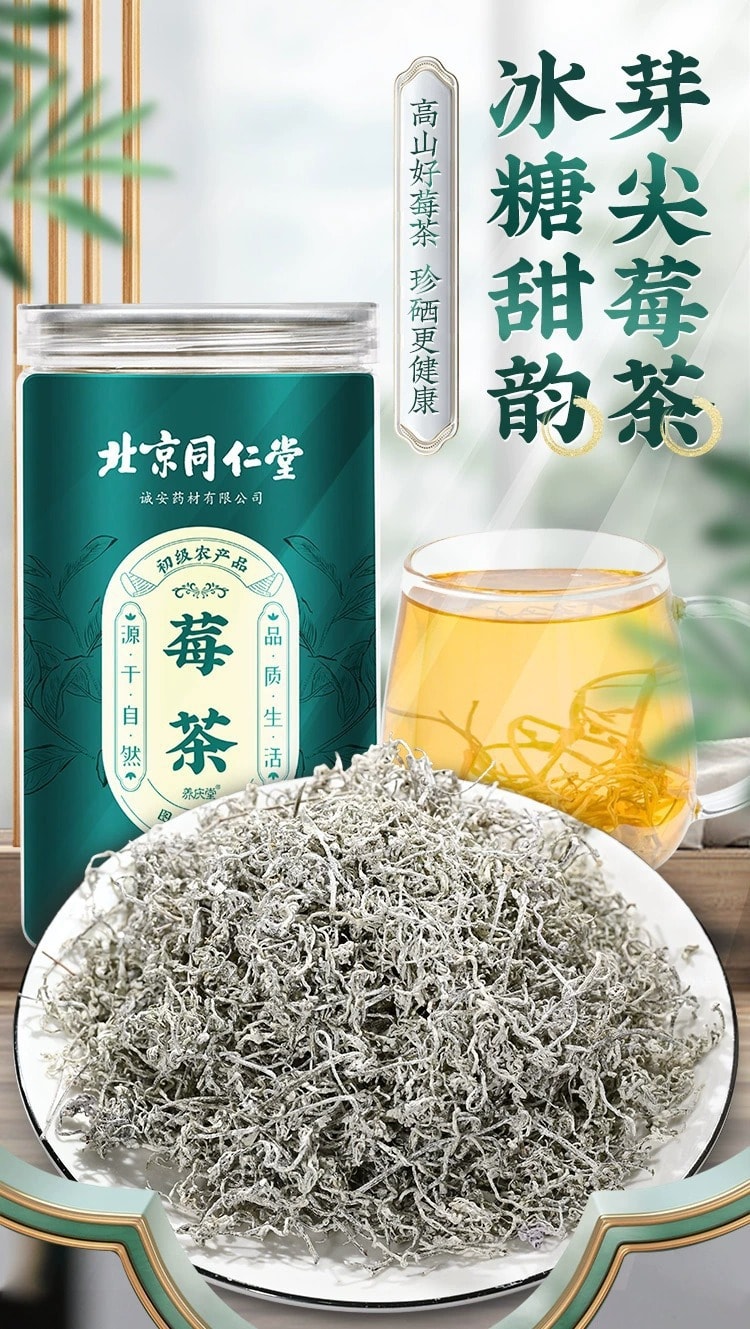 【中國直郵】國藥藥材 張家界莓茶 高山好莓茶 珍稀更健康40g/罐