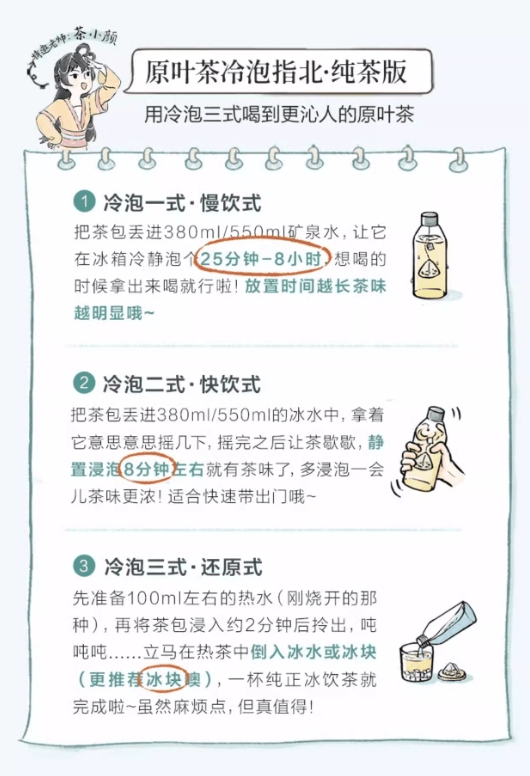 茶顏悅色弗蘭茶三湘四水紅綠茶茶包伴手禮1盒