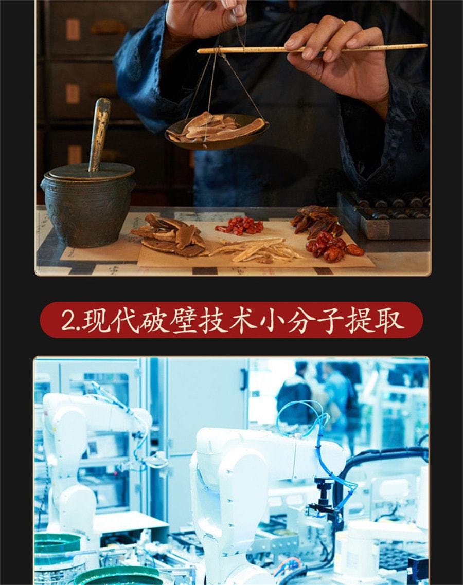 中国からの直送】北京同人堂 高麗人参 鹿陰茎錠 男性機能強化