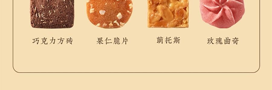 悠享时 缤盈什锦曲奇礼盒 8味32枚 300g【高颜值曲奇礼盒】