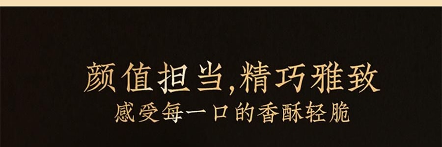 悠享时 缤盈什锦曲奇礼盒 8味32枚 300g【高颜值曲奇礼盒】