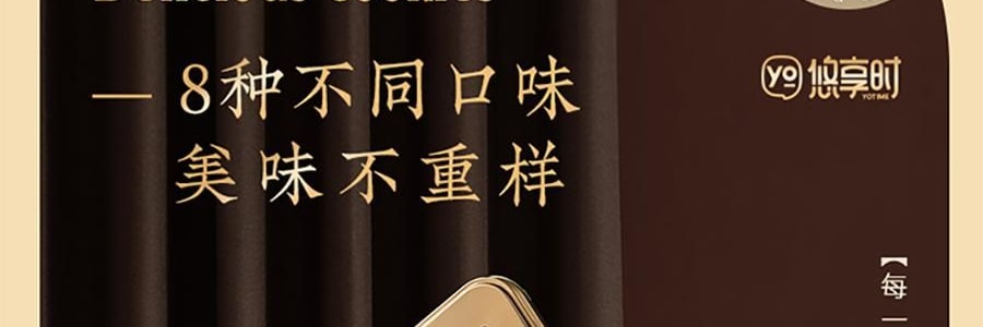 悠享时 缤盈什锦曲奇礼盒 8味32枚 300g【高颜值曲奇礼盒】