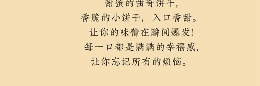悠享时 缤盈什锦曲奇礼盒 8味32枚 300g【高颜值曲奇礼盒】