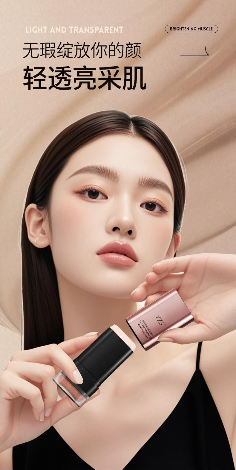 YZS 轻透亮采水光粉底棒 懒人粉底棒 10s速成妆 遮瑕力在线 自然色15g【韩女橡皮擦 原生水光肌】
